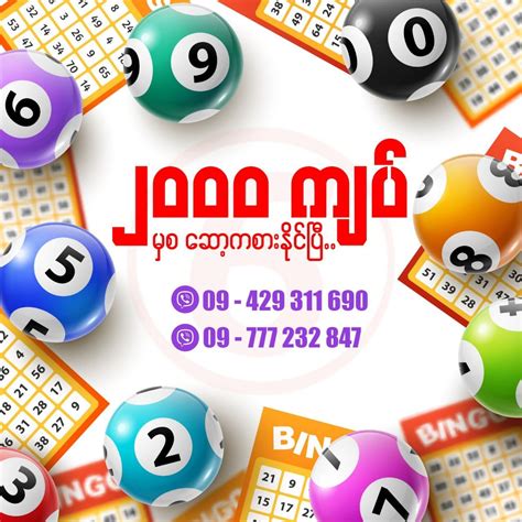 6 lottery myanmar app|6LOTTERY မှာ ကစားရင်း .